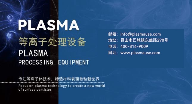 昆山普樂斯電子科技有限公司