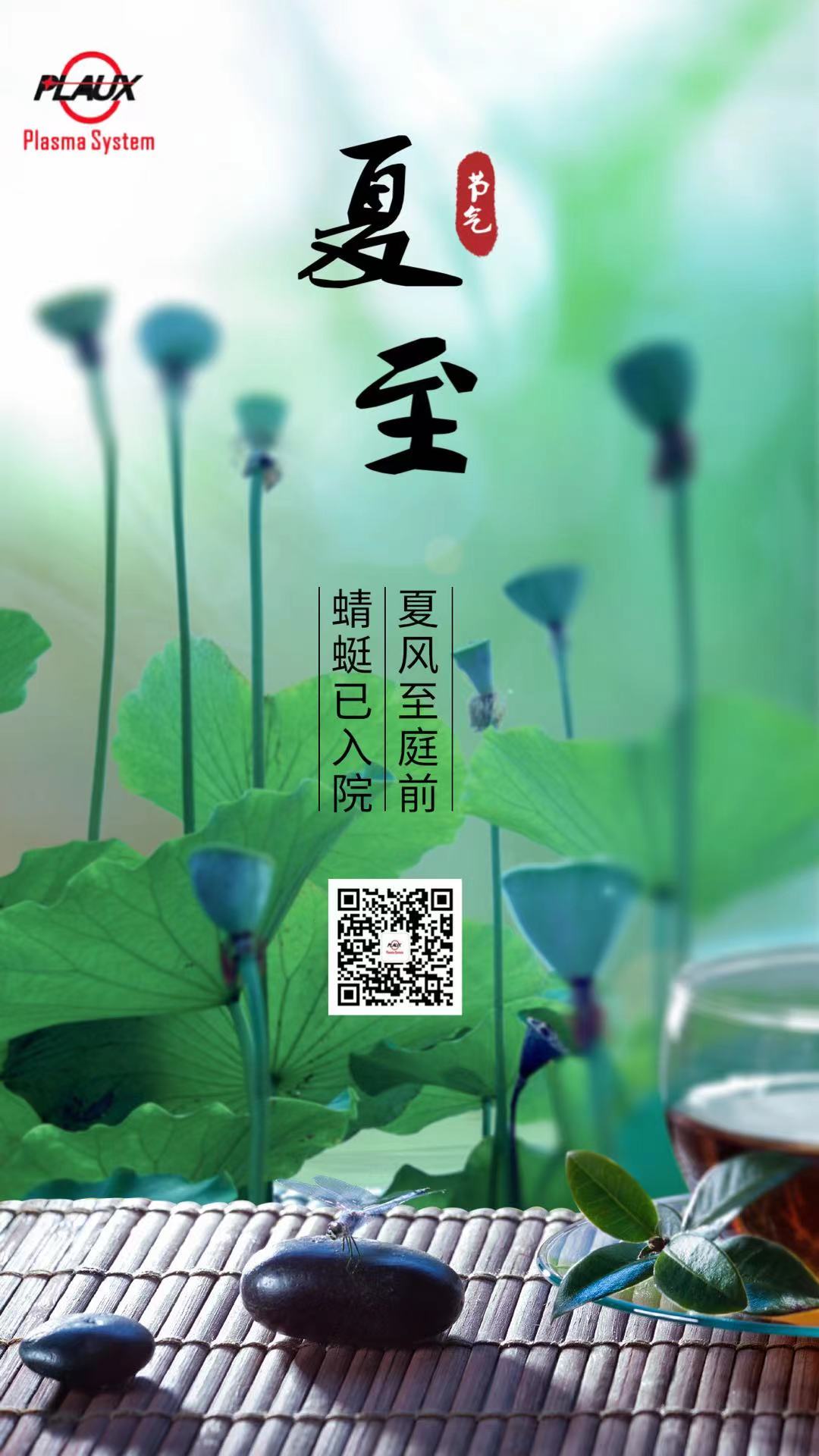 普樂斯